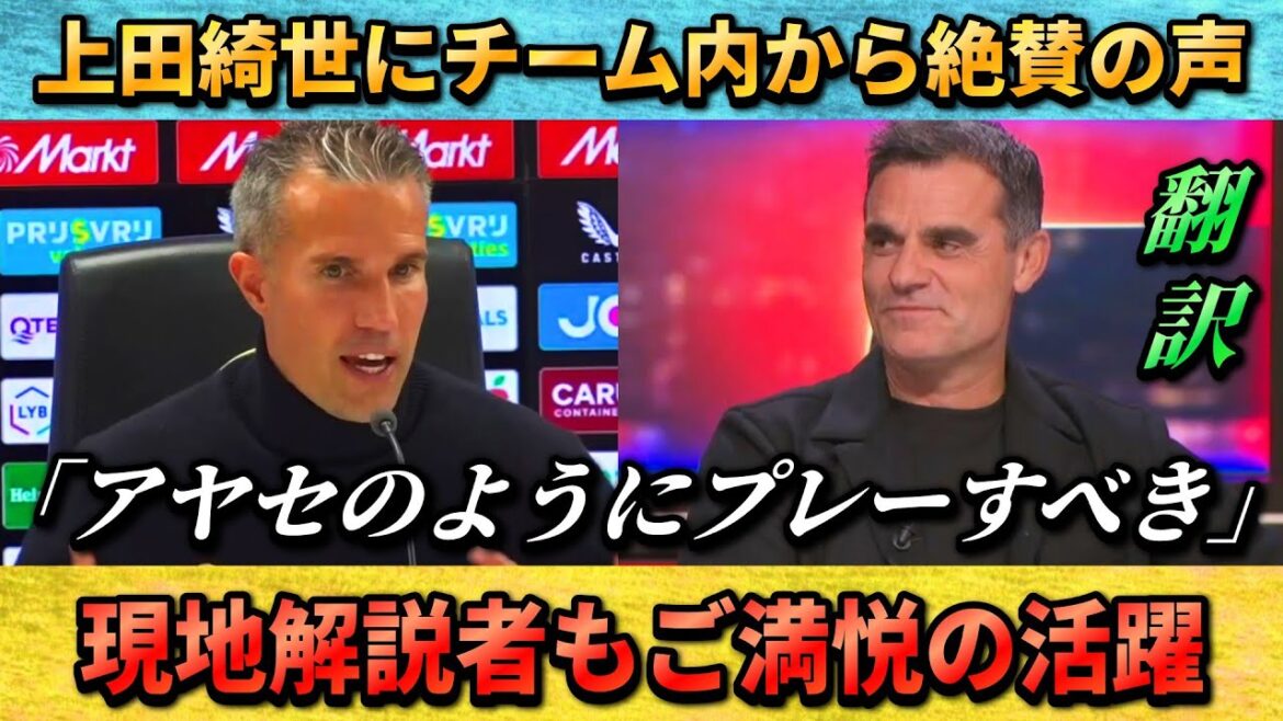 [翻訳-動画] Ueda Kyoyo has received rave reviews from within the team/Commentator praises her with a flip-back #Ueda Kyoyo #Japan Football Team