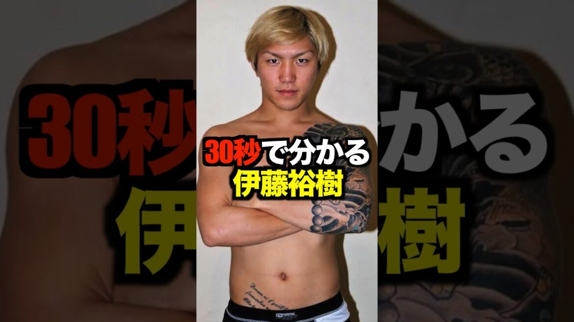 Ito Yuki #shorts in 30 seconds