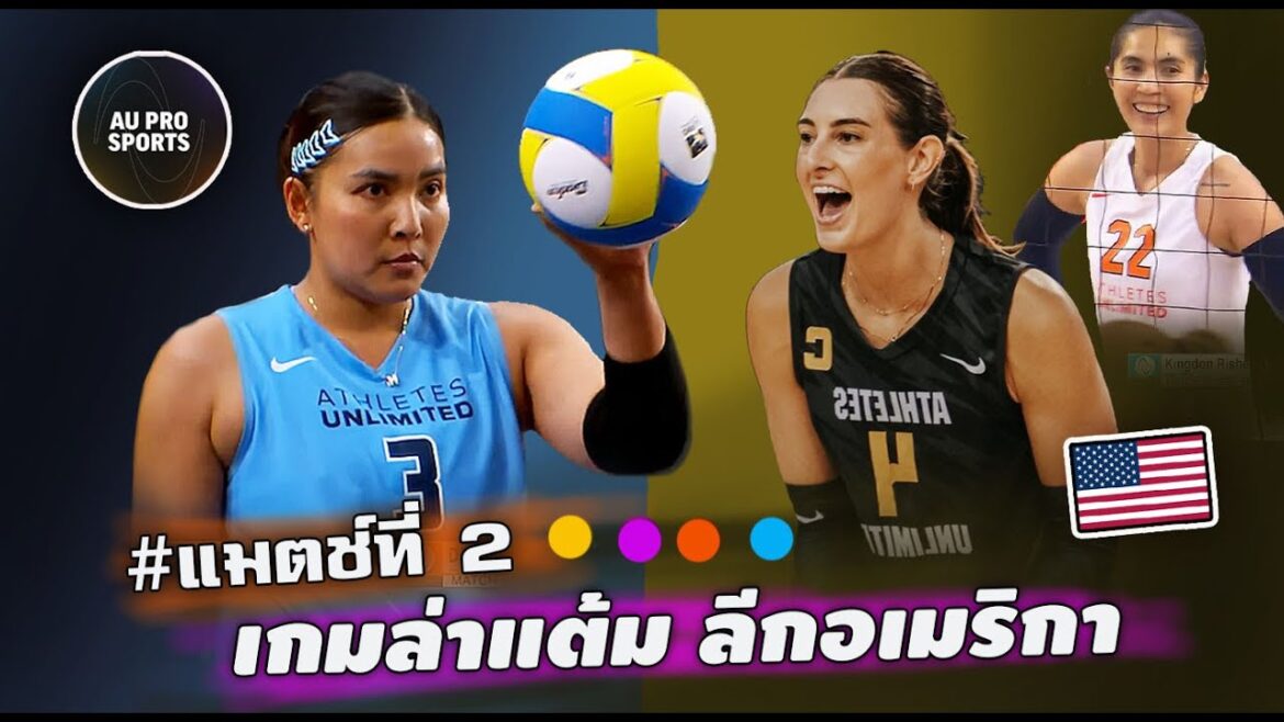 Hunt for boiling points !! Piyanuch Pornphan Volleyball League AU Pro 2025 Hunt for boiling points !! Piyanuch Pornphan Volleyball League AU Pro 2025