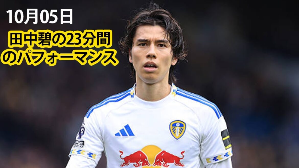 [October 5th]What do you think about Aoi Tanaka's 23-minute play?