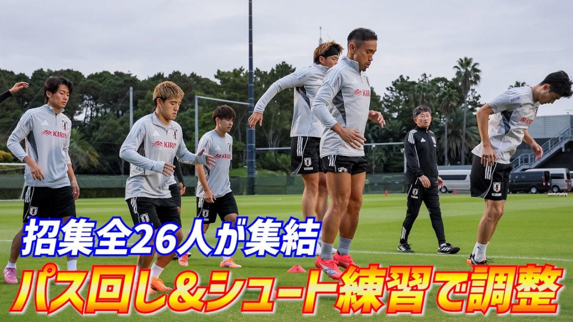 [Japan National Team]All 26 members have joined Kubo Takefusa and others! Ritsu Doan, Keito Nakamura, Aoi Tanaka and others practice shooting