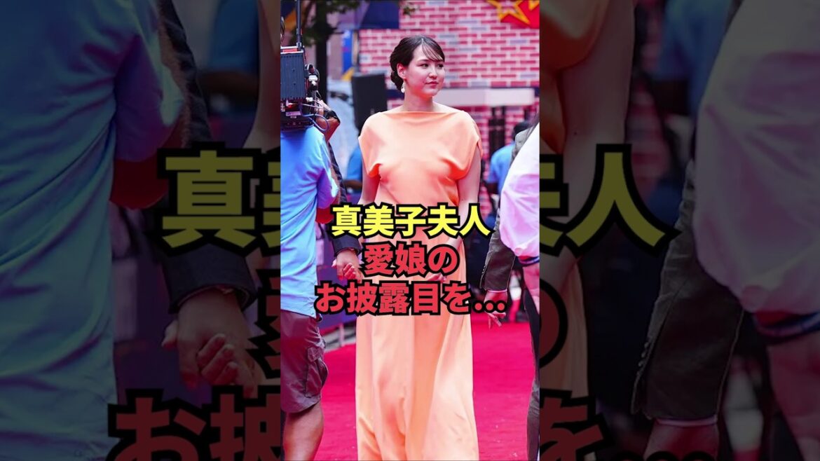 Mrs. Mamiko reveals her beloved daughter… Mrs. Mamiko reveals her beloved daughter...