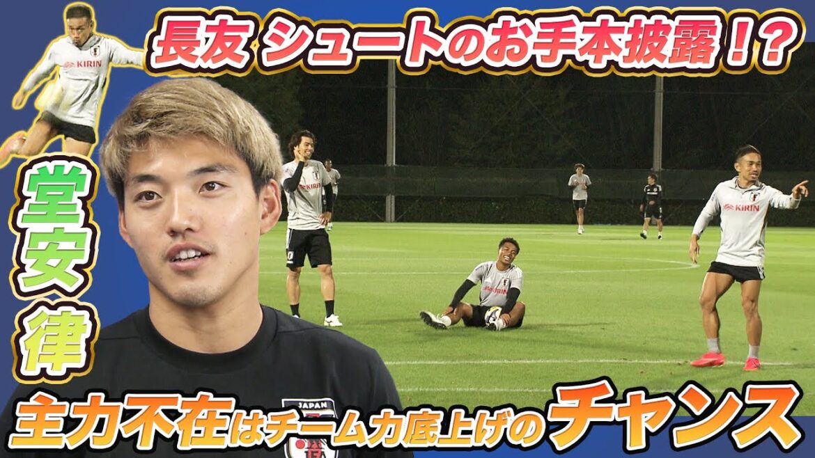 [Yuto Nagatomo teaches the secret of shooting! ? ]Japan national soccer team training camp “absence of Endo, Mitoma, Itakura, etc.” is also a chance | Interview with Ritsu Doan, Keito Nakamura, and Yuki Hayakawa | Kirin Challenge Cup 2025 | 10/10 Paraguay match
