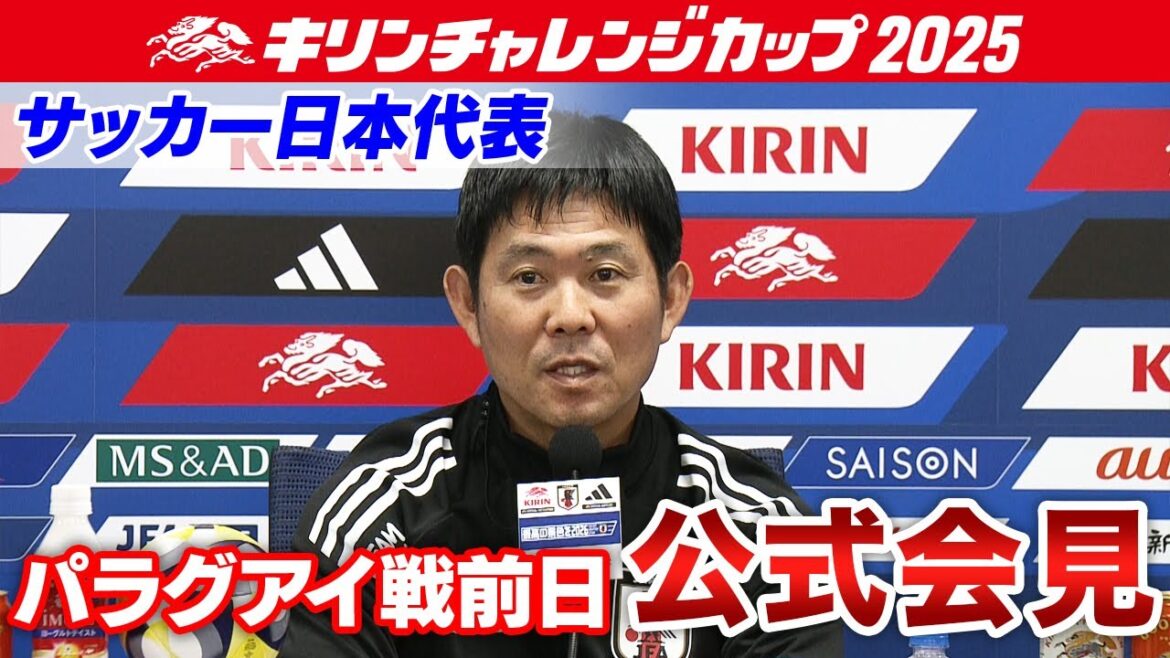 [Coach Hajime Moriyasu's press conference]Coach's thoughts on J League schedule "unlikely in a major soccer country" | Japan national soccer team will play against Paraguay tomorrow | Kirin Challenge Cup 2025