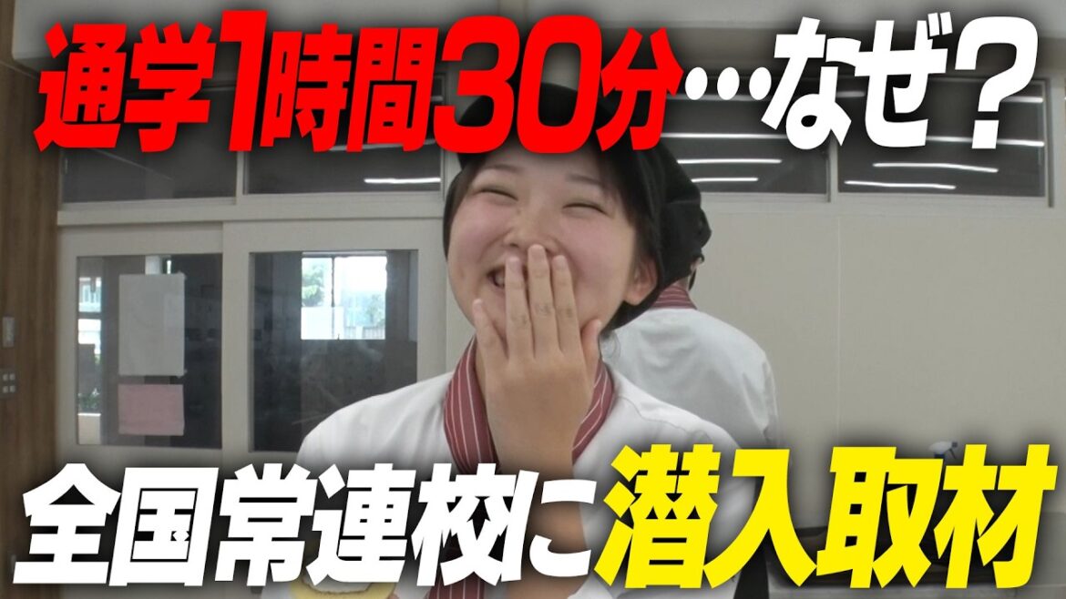 [Prestigious Shizuoka]Producing many Olympic athletes! Undercover coverage of Hiryu High School, a national regular high school | Prestigious Okite! Hiryu High School Edition #1