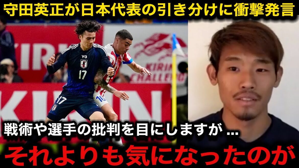 [Japan National Soccer Team]Hidemasa Morita pointed out the "real problem" and "fatal weakness" of the match against Paraguay, which is dangerous. The "most important part" reveals the "crisis" that coach Moriyasu did not talk about[Overseas reaction/Domestic reaction]