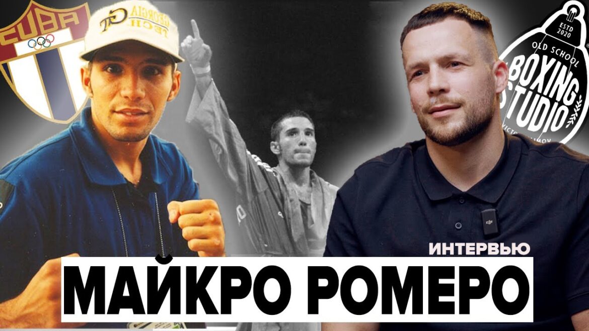 MICRO ROMERO – Olympic champion, World Champion 🇨🇺 Exclusive interview about Cuban boxing 🥊 MICRO ROMERO - Olympic champion, World Champion 🇨🇺 Exclusive interview about Cuban boxing 🥊