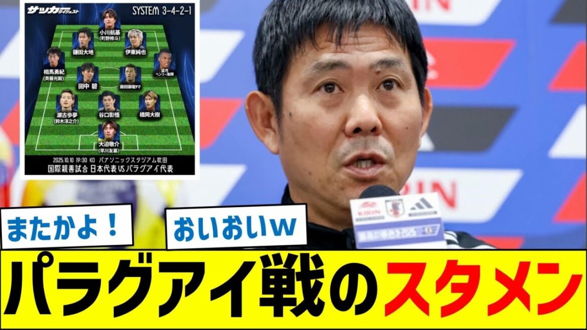 Japan national team's starting lineup for match against Paraguay is a hot topic