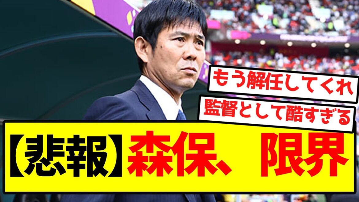 [Sad news]Moriyasu, his limit