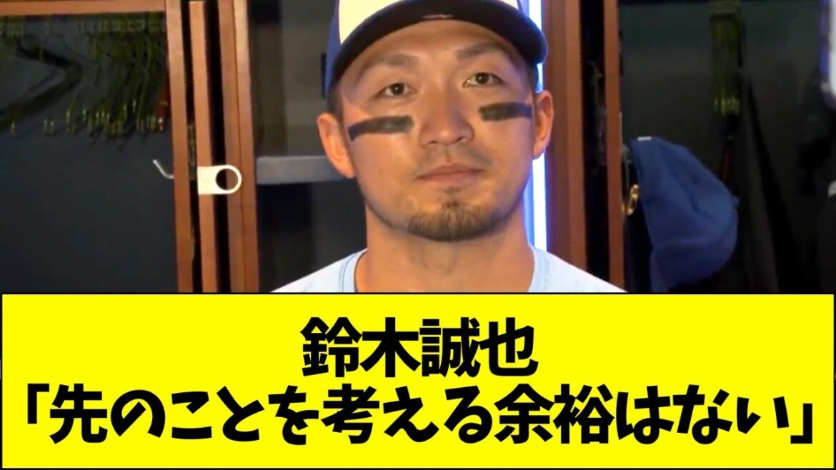 Seiya Suzuki: “I don’t have time to think about the future.”