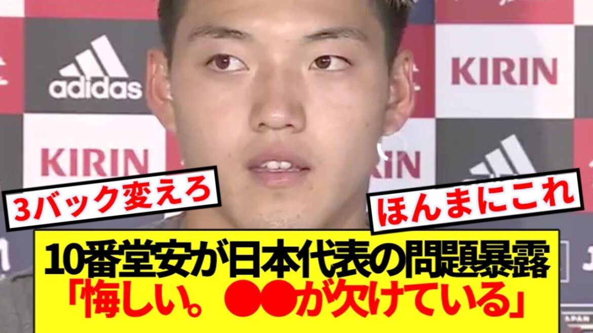 [Honest thoughts]Japan's No. 10 Anritsu Dou reveals his true feelings about the issues faced by Moriyasu Japan, which has not won in 3 games! !
