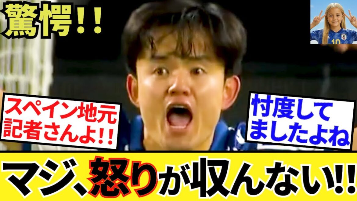 [That's strange!!]Takefusa Kubo ankle injury! ! Spanish reporter talks a lot! ! No, you were being pretentious! ! Three questions about Sociedad! !
