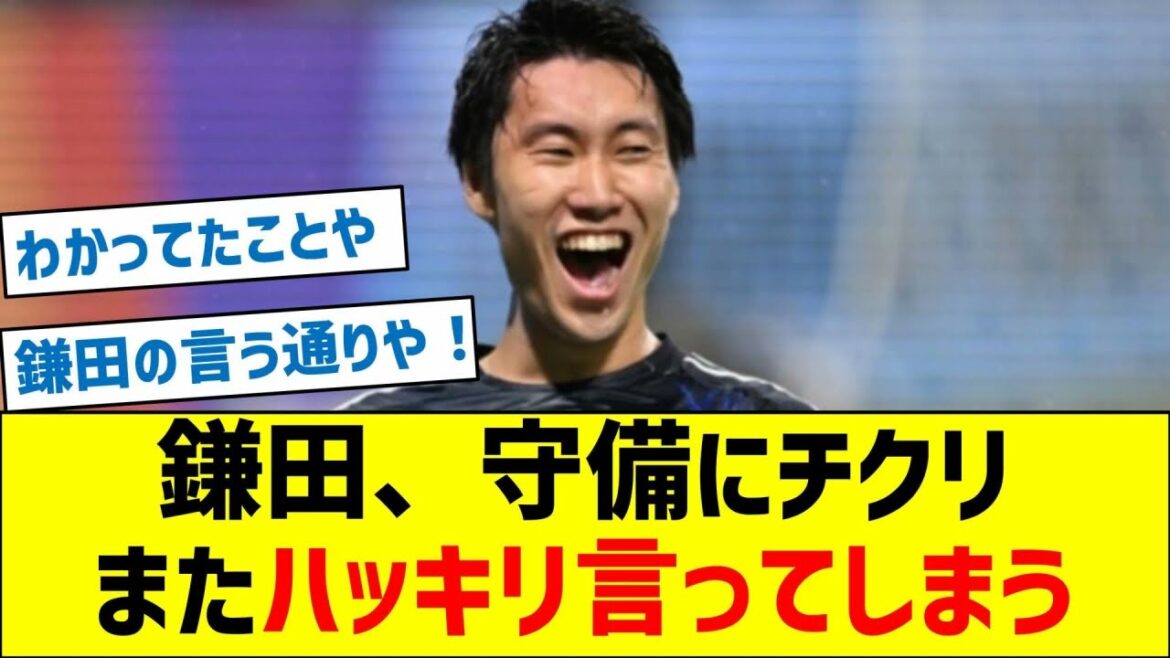 Daichi Kamata's defense is twitchy, he says it clearly again