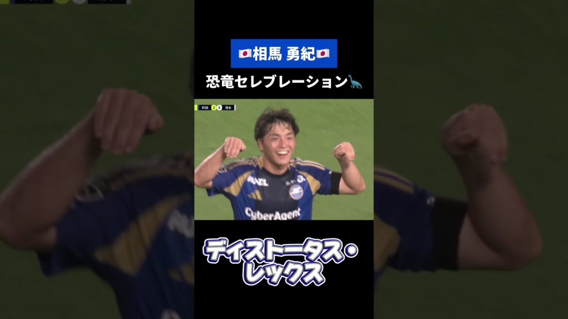 What saurus is the last one? ! π§ Japan National Team π―π΅π #Yuki Soma’s dinosaur performance summary π¦ #Japan Soccer National Team #daihyo #FC Machida Zelvia #zelvia What saurus is the last one? ! π§ Japan National Team π―π΅π #Yuki Soma's dinosaur performance summary π¦ #Japan Soccer National Team #daihyo #FC Machida Zelvia #zelvia