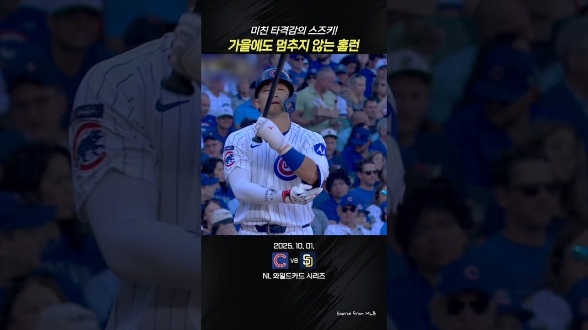 Seiya Suzuki and Waka tied in the first round!