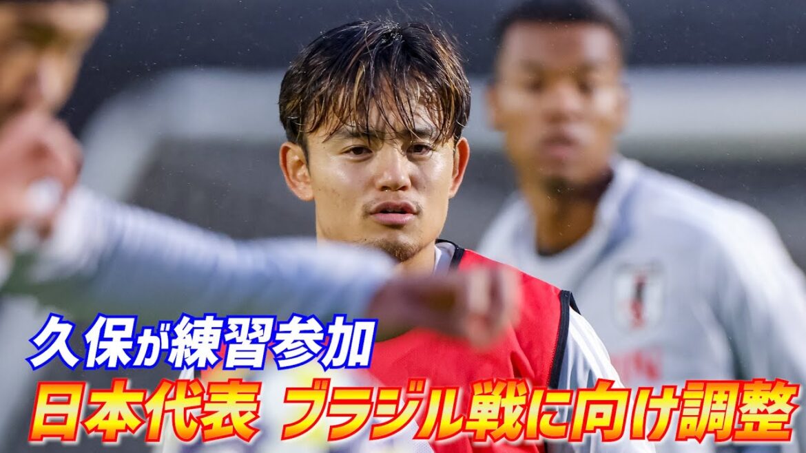 [Japan National Team]Takefusa Kubo joins the team for the first time! Moriyasu Japan resumes play against Brazil