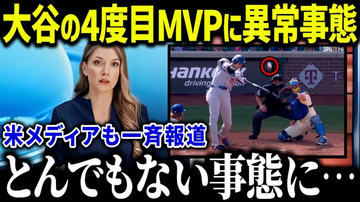 US media reports shocking Shohei Otani's 4th MVP award: ``Honestly, the MVP is...'' Comments from MLB rivals become a hot topic![Overseas reaction/MLB/Major/Baseball]