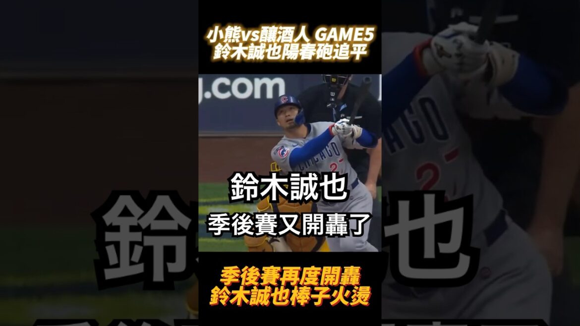 Suzuki Seiya also started a desperate battle to help the team and tied the score. Suzuki Seiya Suzuki Seiya also started a desperate battle to help the team and tied the score. Suzuki Seiya