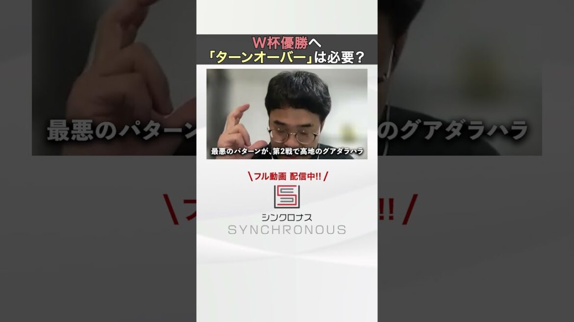 [Japan National Soccer Team]Coach Hajime Moriyasu: ``Necessary in order to win the World Cup'' Do you agree with the turnover system? Opposition?[Yusuke Mimura's opinion]