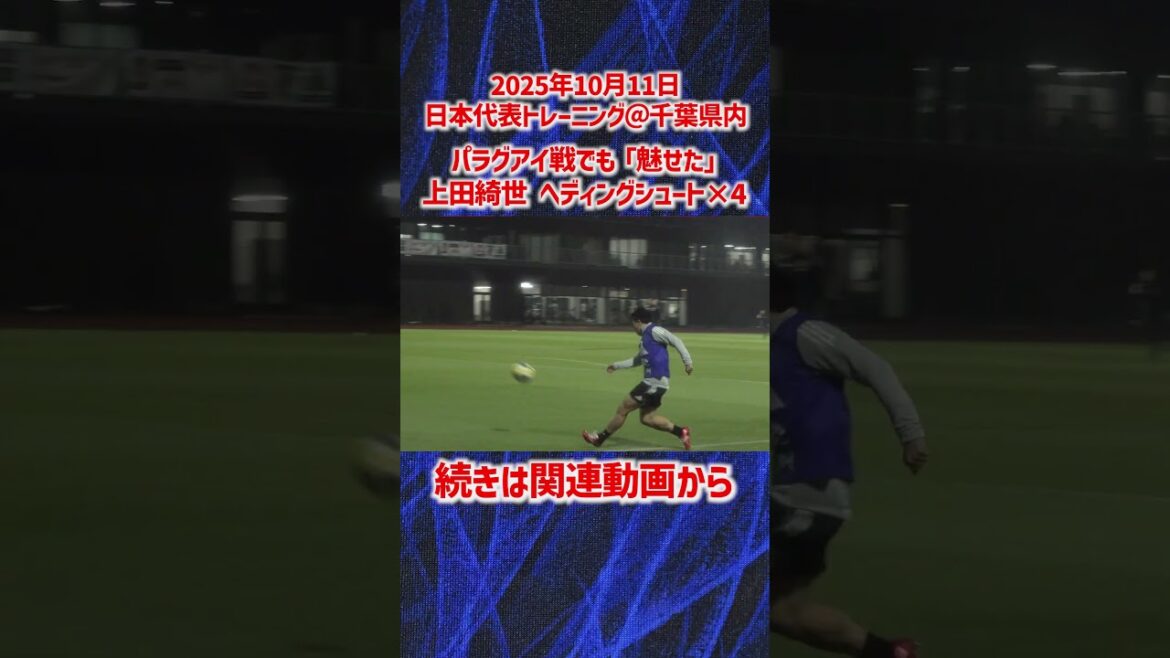 [Japan National Team]Another dramatic goal against Paraguay! ? Kiyo Ueda's header x 4