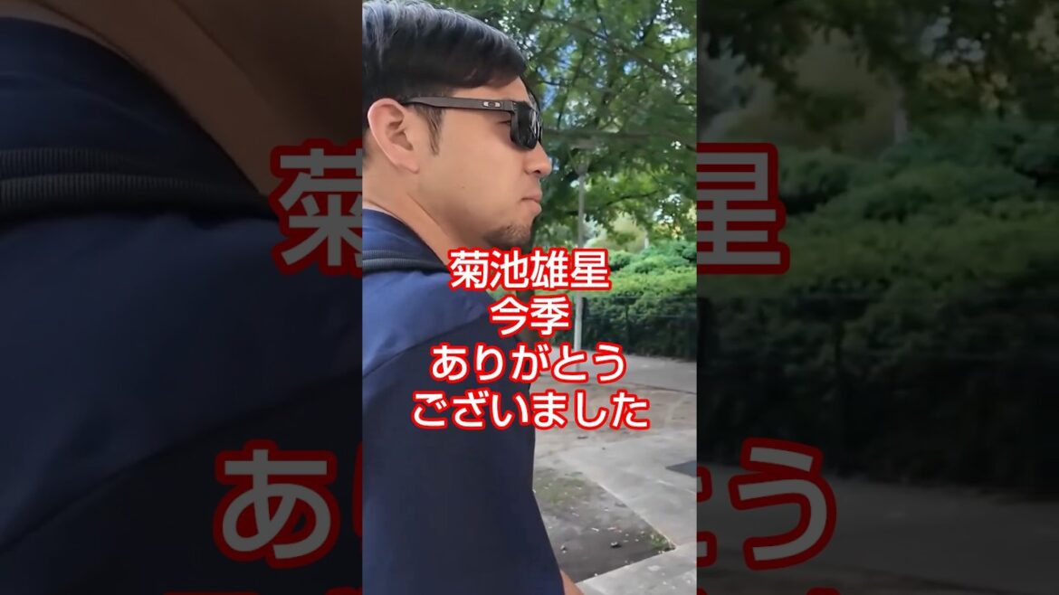 Yusei Kikuchi Yusei Kikuchi