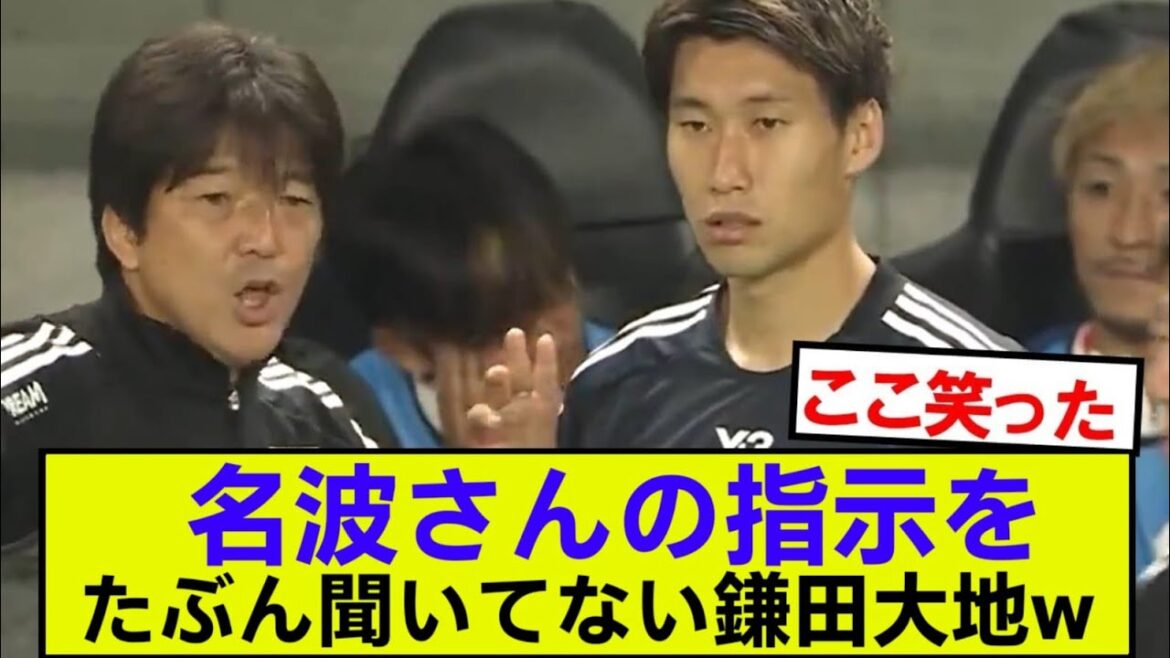 Daichi Kamata probably didn't listen to Nanami-san's instructions lol