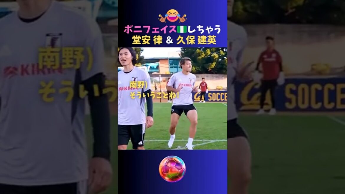 Ritsu Doan and Takefusa Kubo imitate Boniface lol #Japan National Soccer Team #shorts