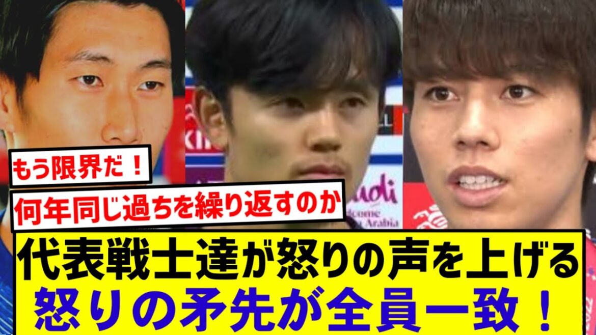 [SOS Emergency]After the Paraguay match, the representative fighters raise their voices in anger! What's behind the scenes of the Japanese national team who keep repeating "the same mistakes"...