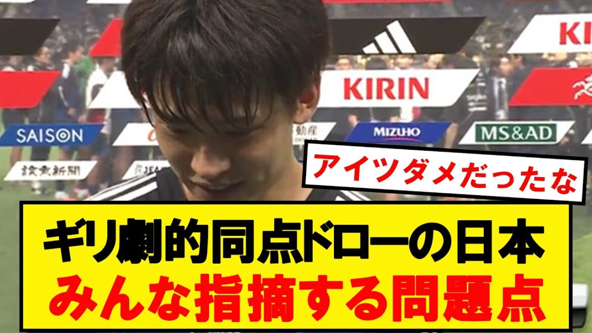 [Criticism]Japan struggled against Paraguay, here are the problems that everyone points out