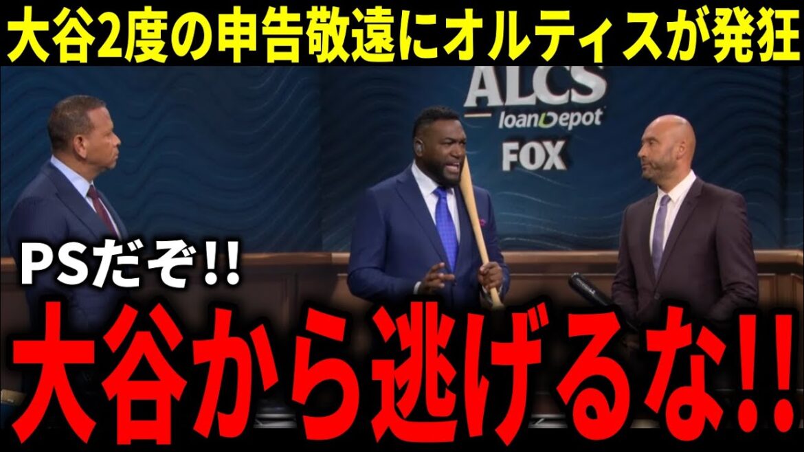[Shohei Otani]``Let's compete!!'' MLB legends go crazy over Shohei Ohtani's refusal to report twice![Shohei Otani/Reactions from overseas]