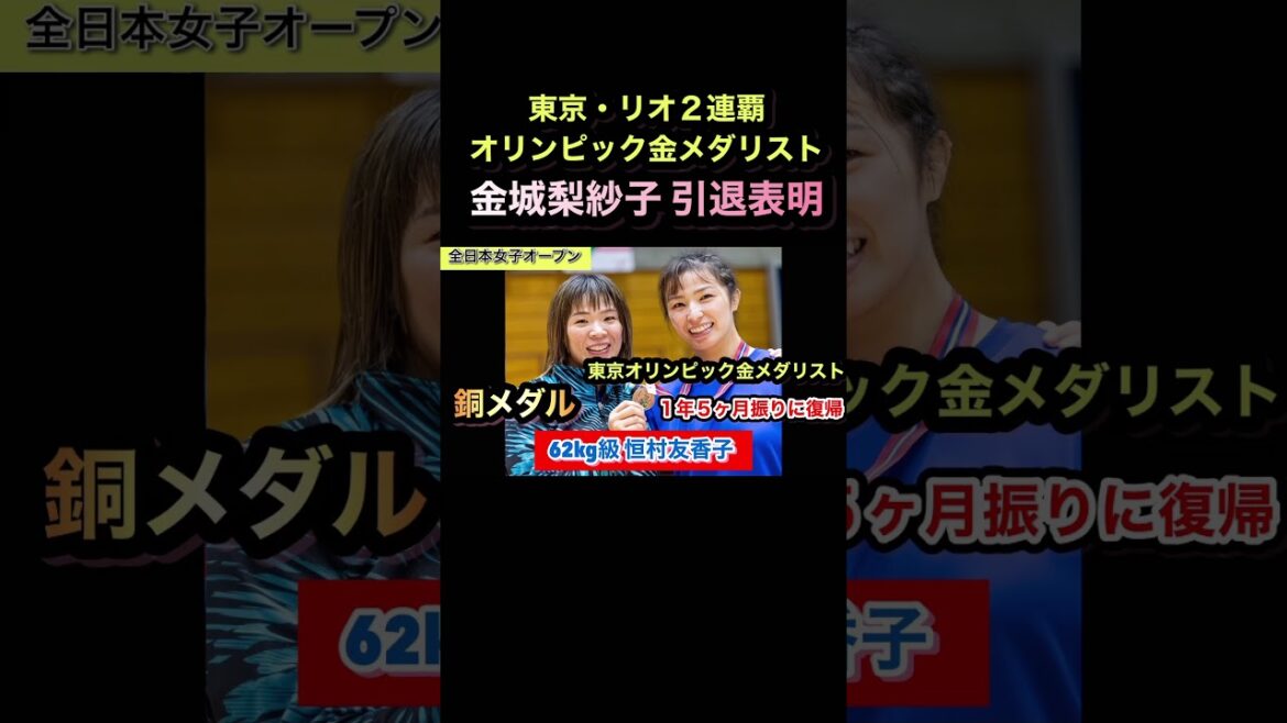 Two-time Olympic champion Risako Kinjo announces retirement! Yukako Tsunemura return match!! ︎ Tsugumi Sakurai Winner!! ︎ #shorts