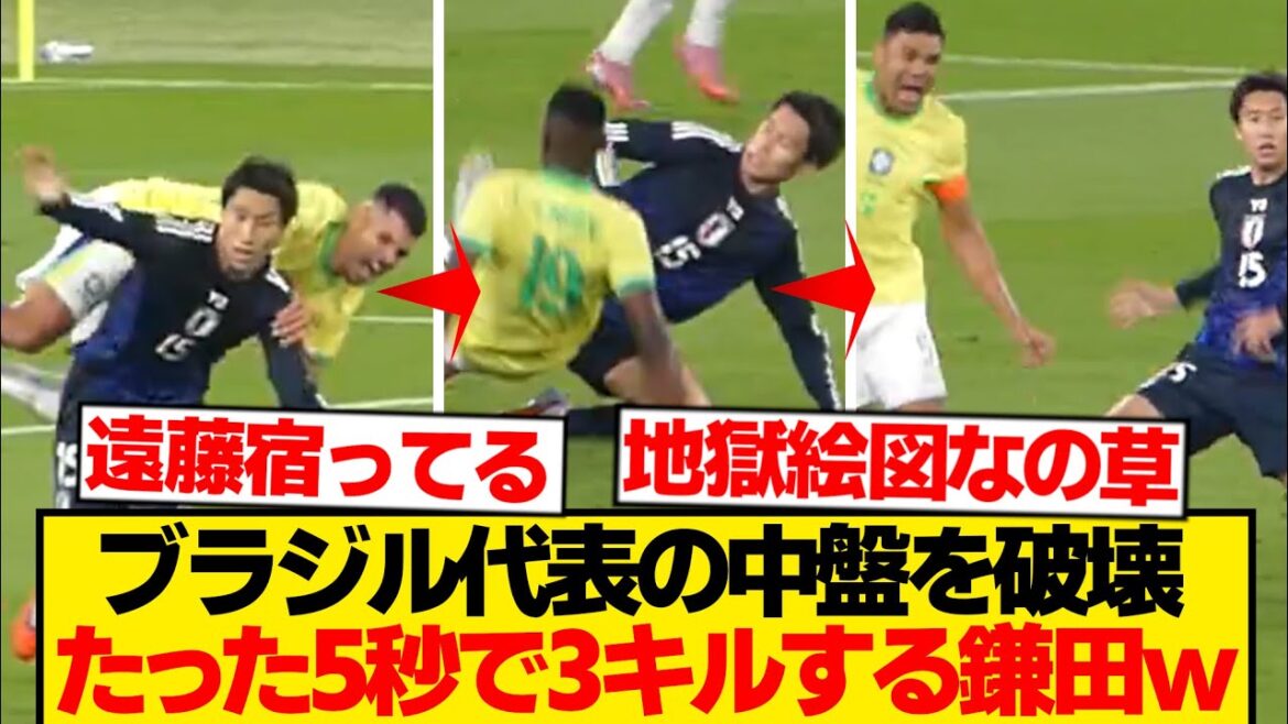 [Musou]Here is the scene where Daichi Kamata "wiped out Brazil's midfield in 5 seconds" wwwwww
