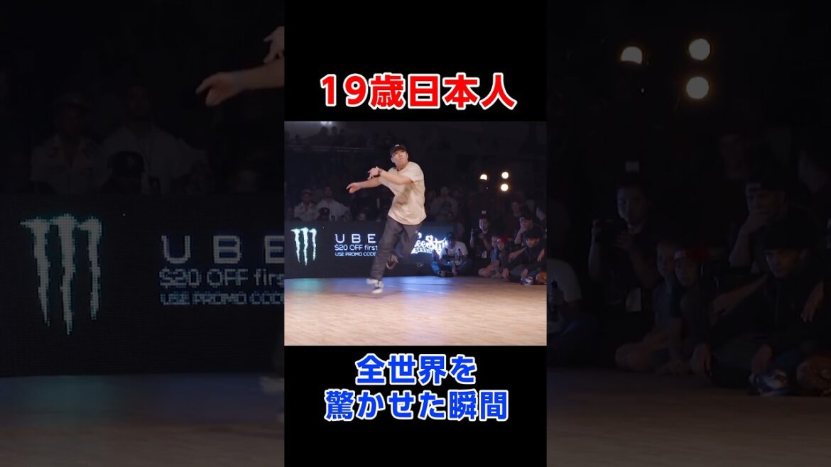 19-year-old Japanese turns America's world championships upside down! #breakdance