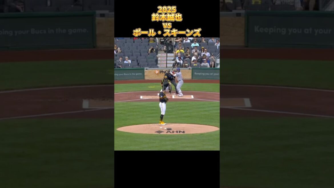 [Seiya Suzuki]vs Paul Skenes All pitches 2025 Seiyα Suzuki Chicago Cubs Chicago Cubs Paul Skenes #shorts