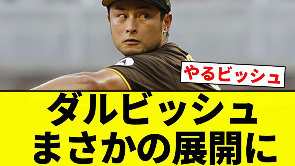 [I want to see]Darvish's unexpected development[Professional baseball reaction collection][2ch thread][Nan G]