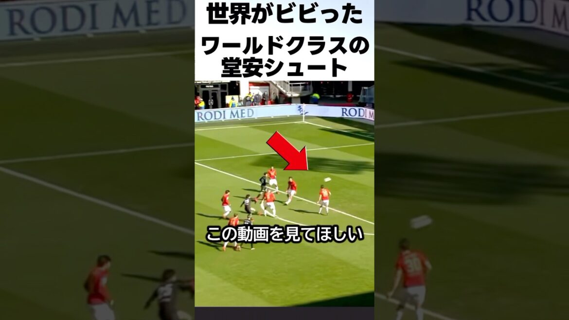 Too amazing! Ritsu Doan's shocking shot that astounds everyone on the pitch is amazing! #soccer #ritsudoan