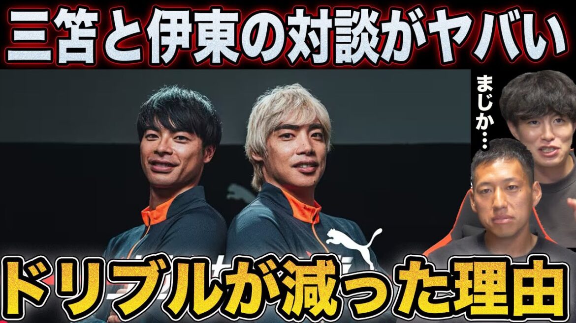 The ``reason for the decrease in dribbling'' revealed in a conversation between Kaoru Mitoma and Junya Ito is shocking...[Japan National Soccer Team]