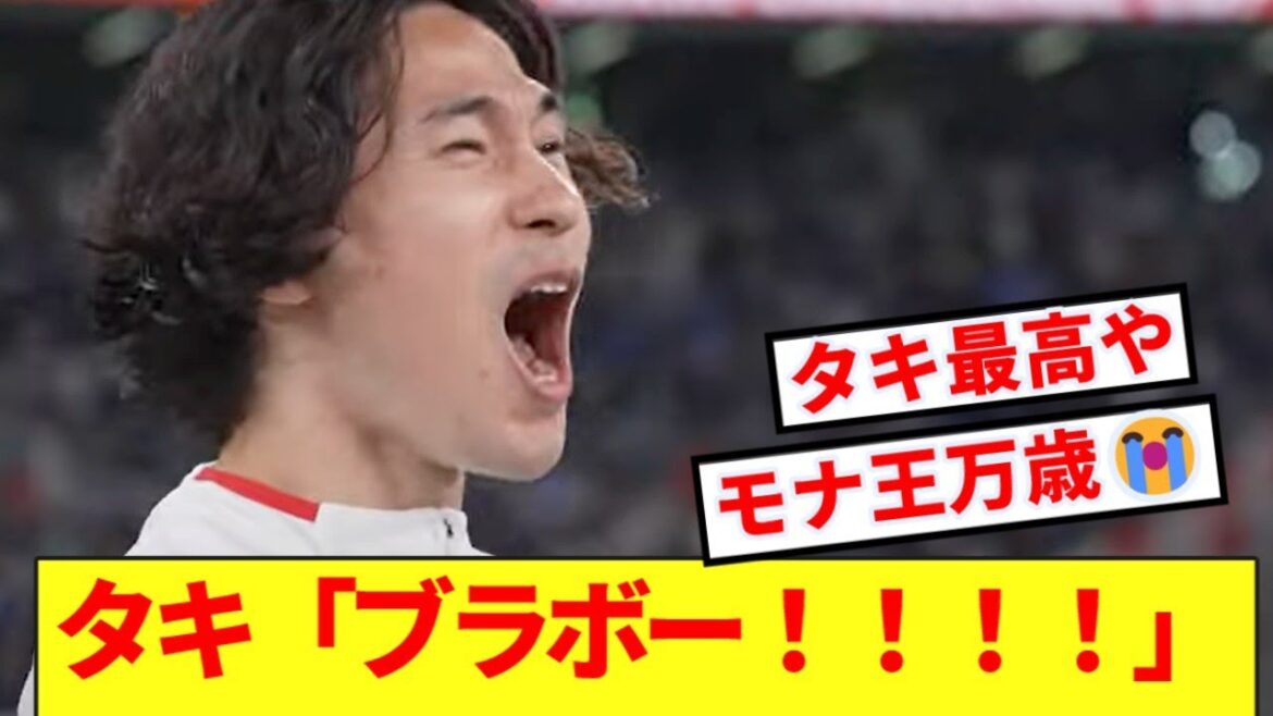 [Bra King]Taki Minamino after the victory over Brazil, let go after all wwww