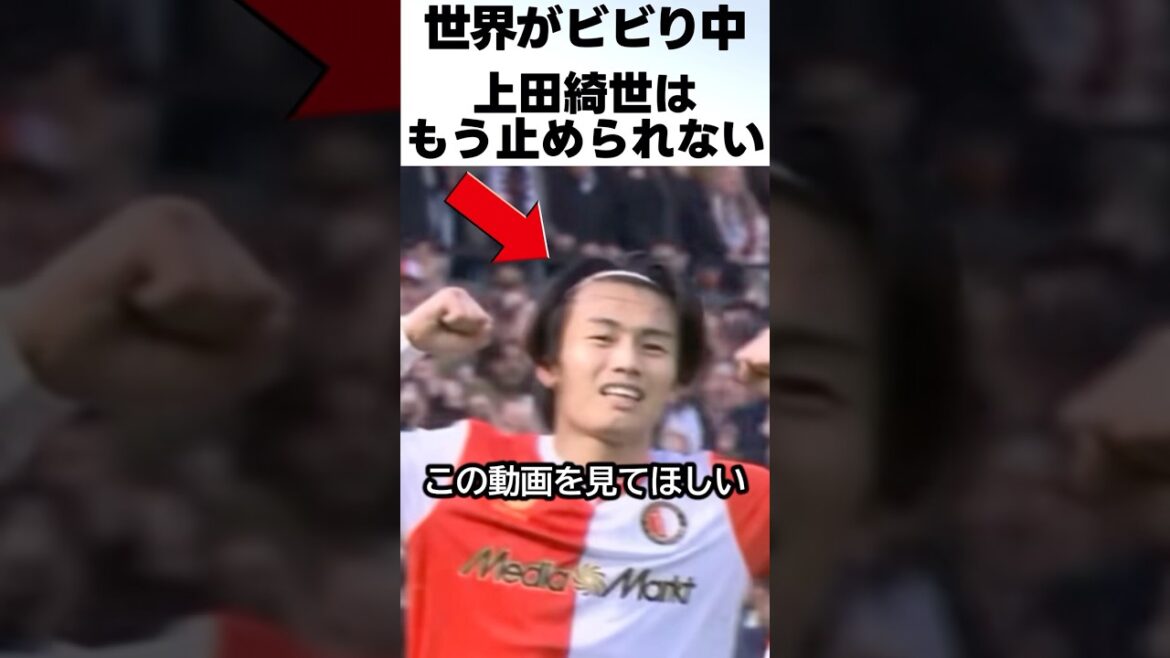 No! There is no stopping Kiyo Ueda anymore! ! #Soccer #Kiyo Ueda