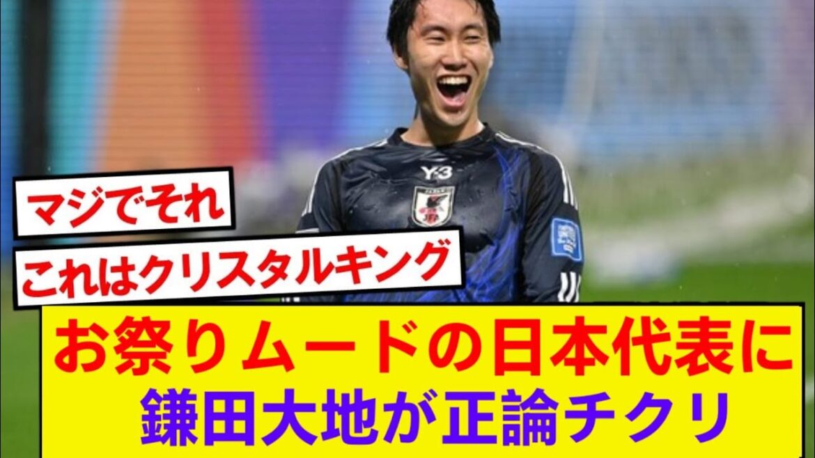 [Alarm bell]Daichi Kamata makes a serious punch to Japan's team after defeating Brazil