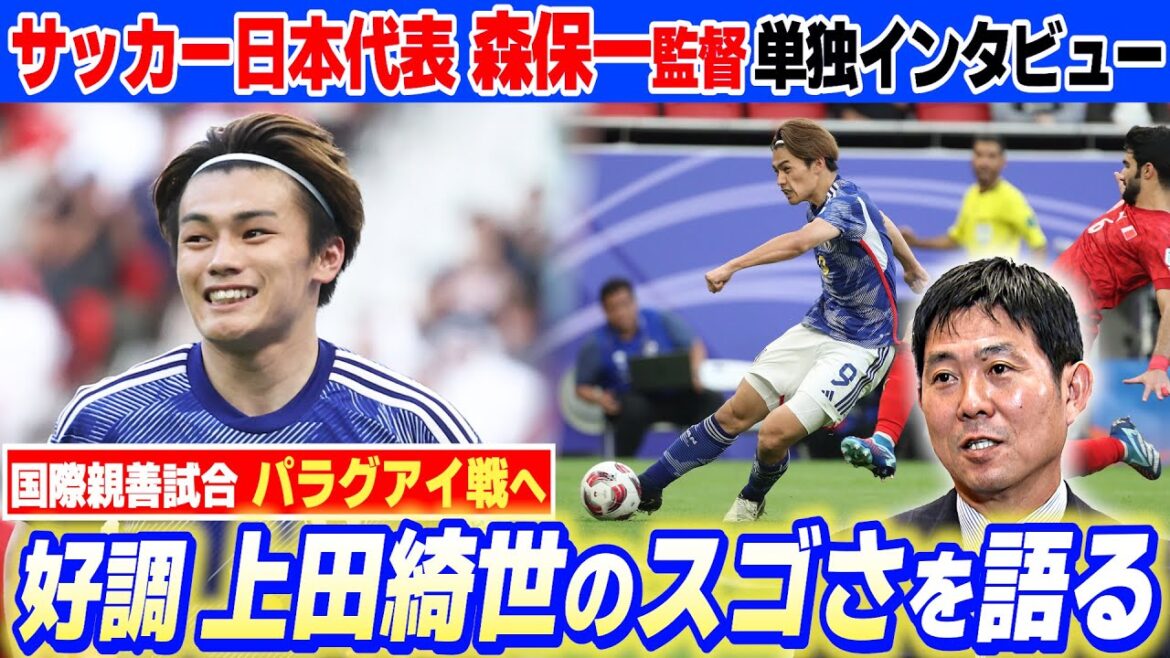[Praise Kiyo Ueda who is doing well! ]Japan national soccer team coach Moriyasu: “The sound of the shot is different” | Kirin Challenge Cup 2025 | 10/10 match against Paraguay