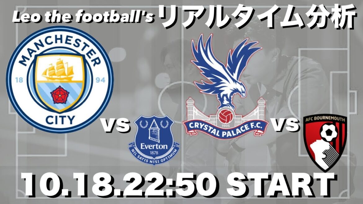 Daichi Kamata belongs to 🇯🇵Palace x Bournemouth & Manchester City x Everton[Simultaneous real-time analysis of 2 games]*If Aoi Tanaka is participating, we will also watch Leeds