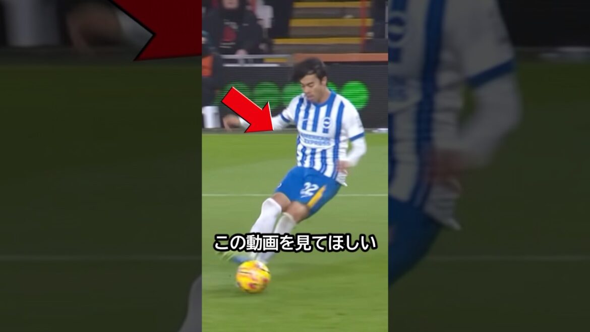 It’s a skill! Kaoru Mitoma’s perfect shot from behind the scenes is amazing! ! #Soccer #Kaoru Mitoma It's a skill! Kaoru Mitoma's perfect shot from behind the scenes is amazing! ! #Soccer #Kaoru Mitoma