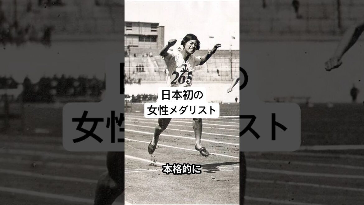 Kinue Hitomi's track and field legend #Kinue Hitomi #Women's track and field #Olympics #Legendary athlete #Mother of sports #Olympic history #Inspiring true story #Pride of Japan #Sprint distance running #Long jump #Women who changed history
