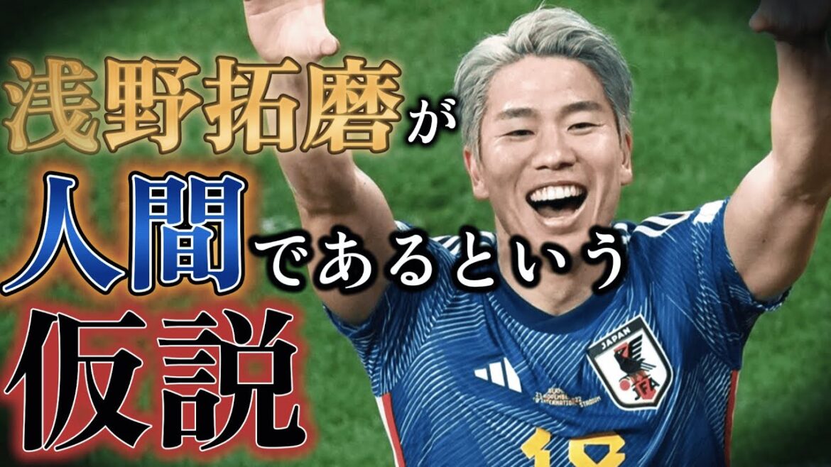 [Conspiracy theory]Is Takuma Asano really a jaguar?