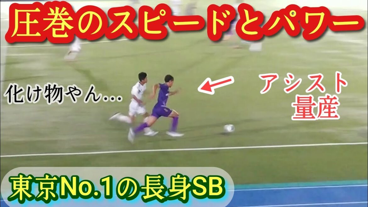 Tokyo's Hiroki Sakai[Mitsuki Sugimura]His pinpoint crosses and physical ability are tough! Horikoshi High School. Play collection! Mitsuki SUGIMURA. high school soccer