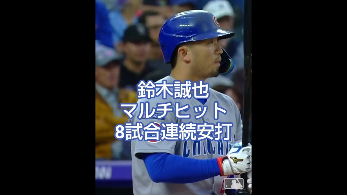 Seiya Suzuki 2025/8/30