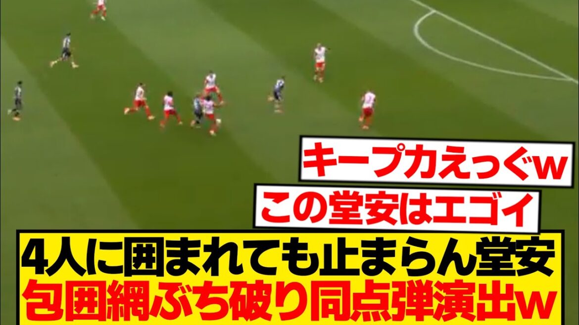 [Unrivaled]Ritsu Doan crushes the 4-man encirclement → production of a tie-breaking shot that makes his former team cry wwwwww