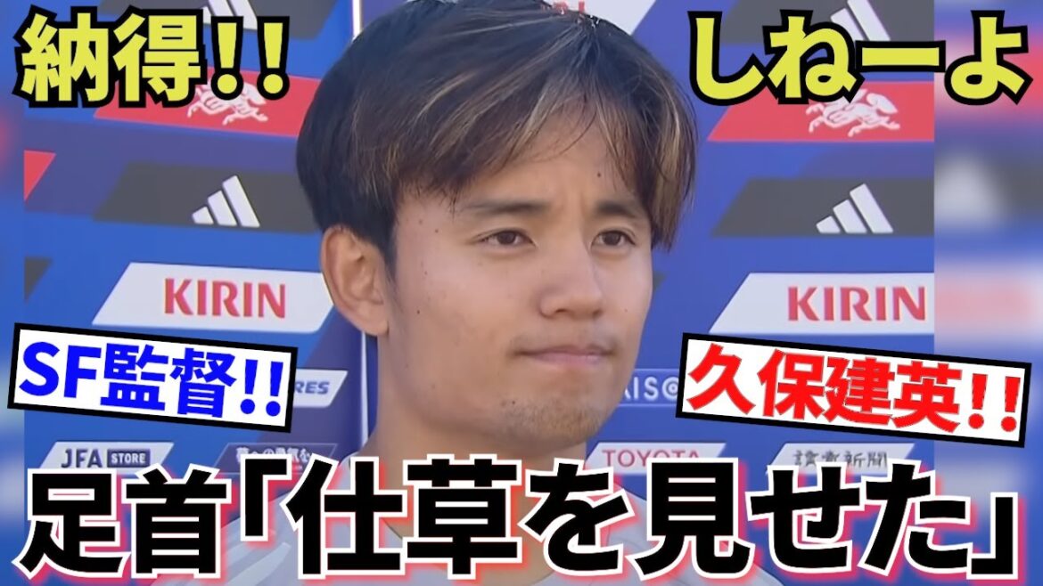 [Shocking!!]Takefusa Kubo Sociedad! ! Non-convocation follow-up! ! Focus on coach Sergio! ! What do you mean by “I showed you a gesture”? ! Dark hero Stitch also appears! !