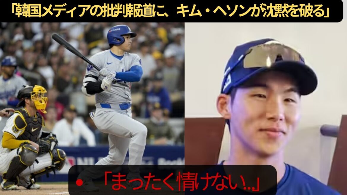 [Overseas Reactions]Korean media gave a harsh review of Kim Hye-sun, saying, “I can’t watch it…” The director’s high evaluation has been met with “questions”! What is the truth behind the registration?[Dodgers/MLB]